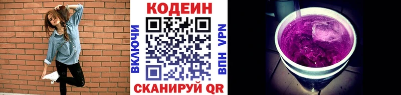 Кодеиновый сироп Lean напиток Lean (лин)  ссылка на мегу рабочий сайт  Свирск 