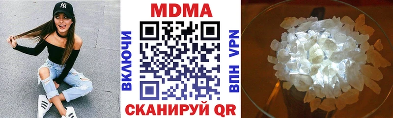 МДМА кристаллы  купить наркоту  Свирск 