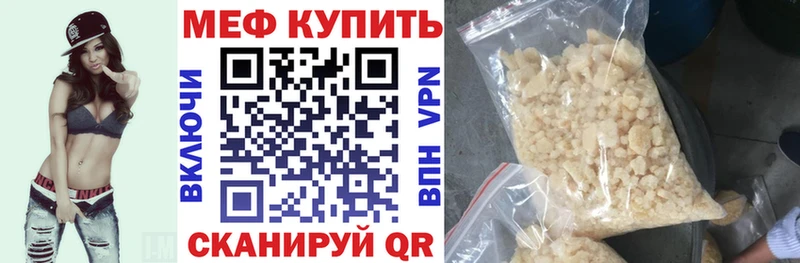 Меф кристаллы Свирск