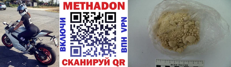 МЕТАДОН мёд Свирск